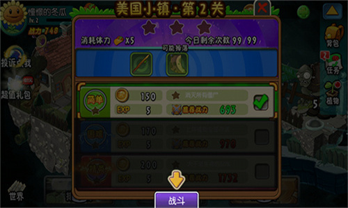 植物大战僵尸全明星版最新版