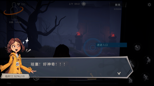 超自然行动组免费版