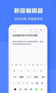 有道云笔记2022