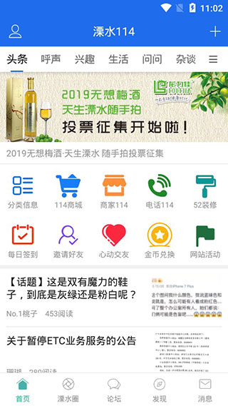 溧水114招聘网