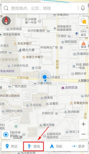 高德打车app