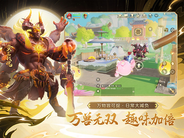 梦幻西游口袋版
