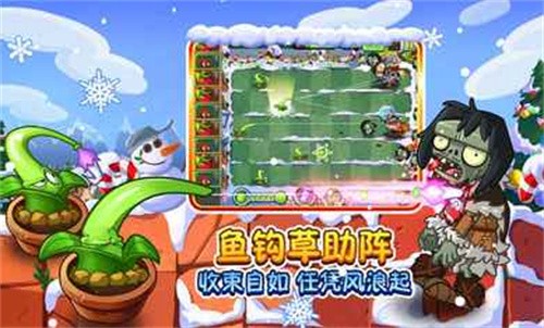 植物大战僵尸2双旦版