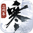 逆水寒手游