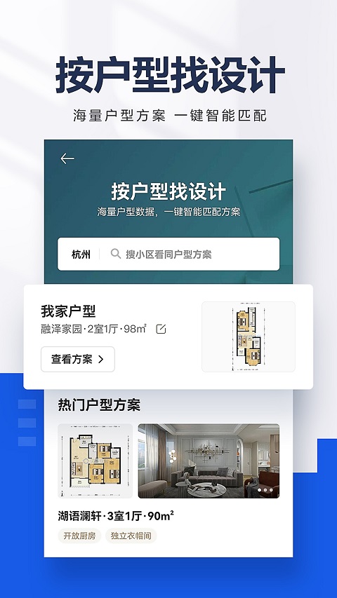 贝壳找房二手房
