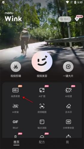 Meitu Wink