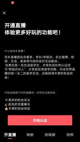 异乡好居