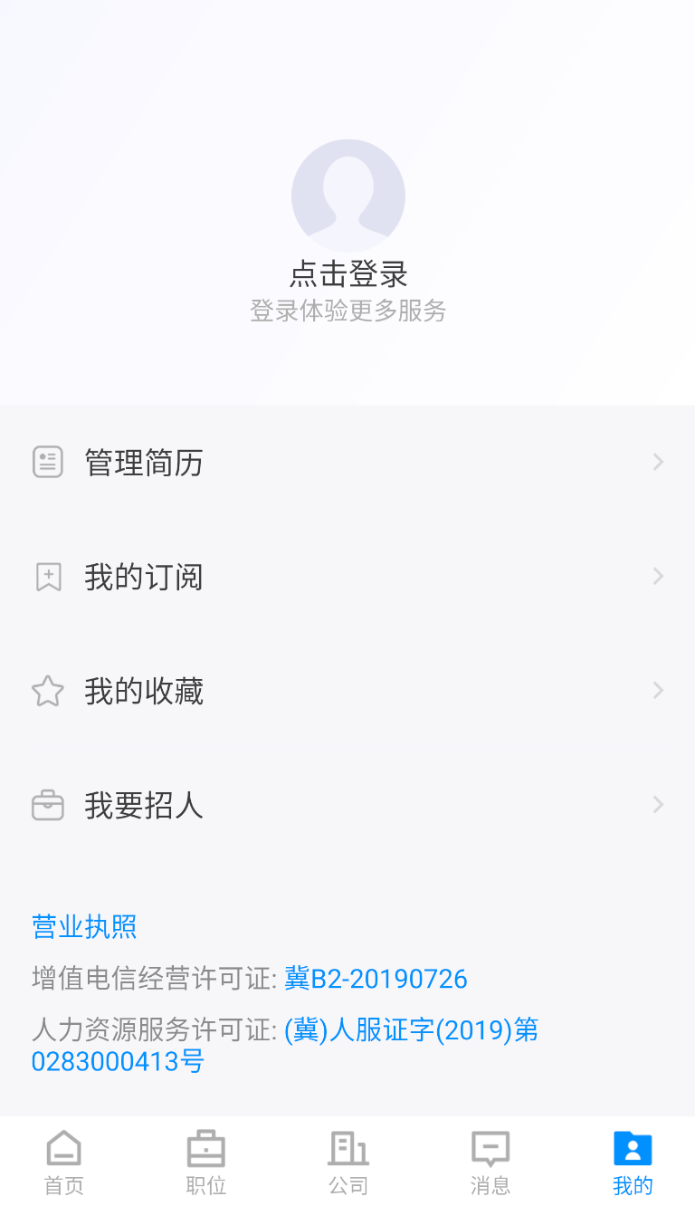 迁安人才网