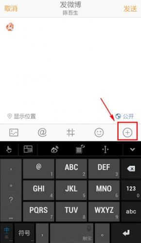 新浪微博最新版
