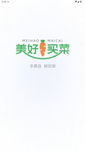 美好买菜