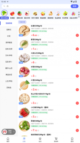 美好买菜