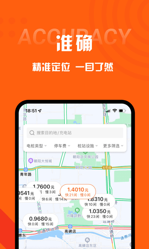 快电