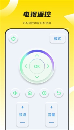 蓝牙遥控器app