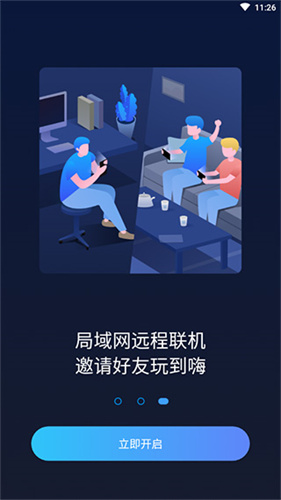 蒲公英联机平台老版本