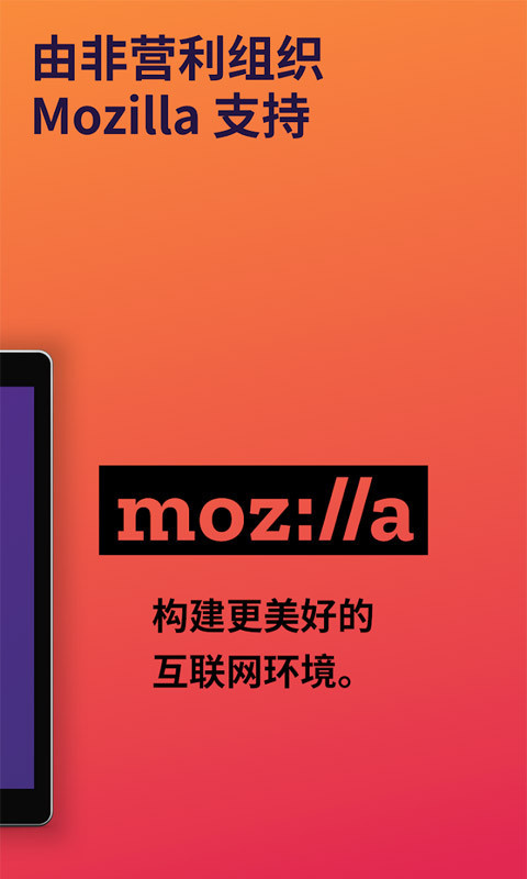火狐浏览器安装包