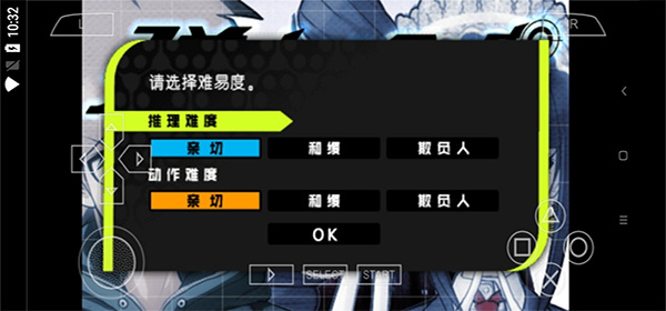 弹丸论破1