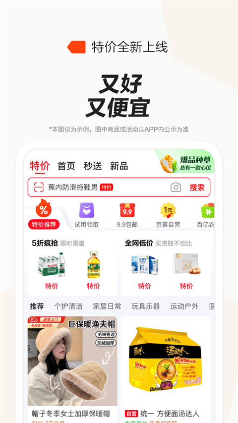 京东外卖安装包