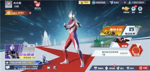 奥特曼超时空英雄手机版
