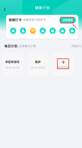乐享计步手机版