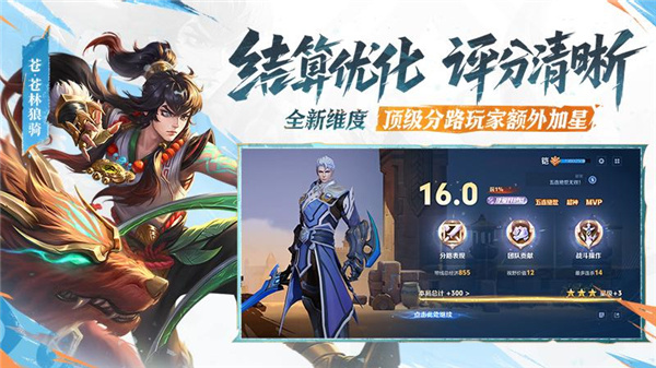 王者荣耀安装包