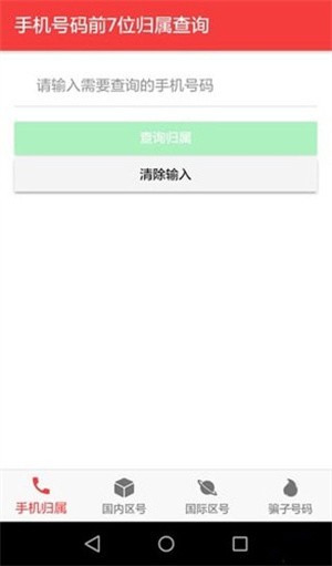 查号吧