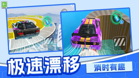 赛车狂飙模拟