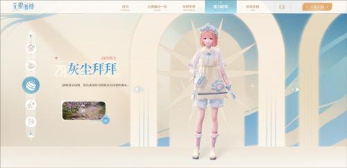 无限暖暖官服