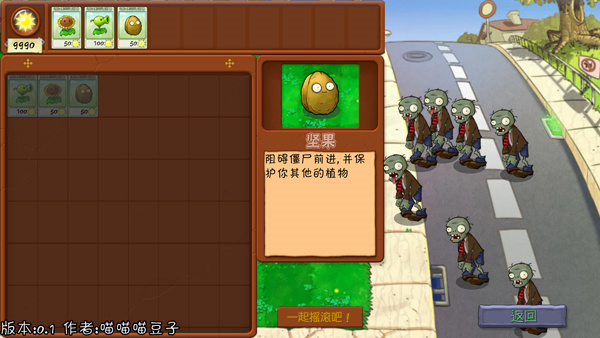 植物大战僵尸抽卡版安装包