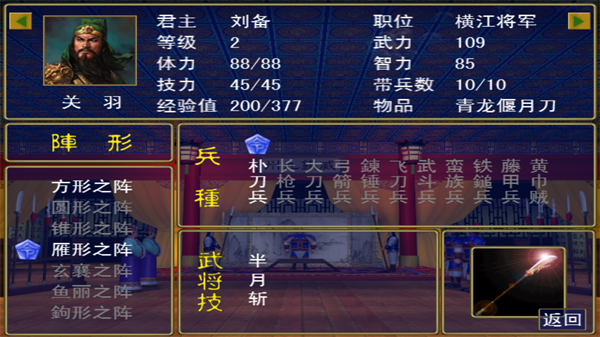 三国群英传光速版