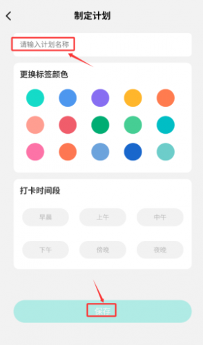 乐享计步手机版