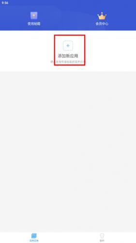 微信分身免费版