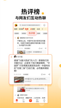 搜狐新闻客户端