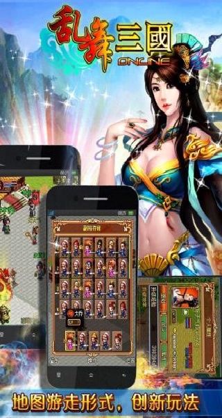 乱舞三国汉风版