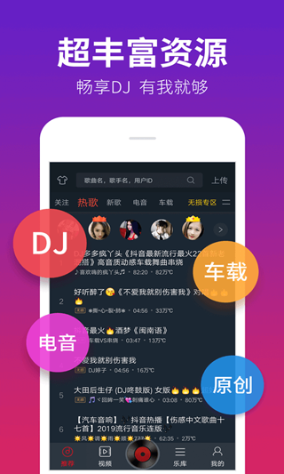 dj多多音乐