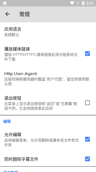 mxplayer 安卓版