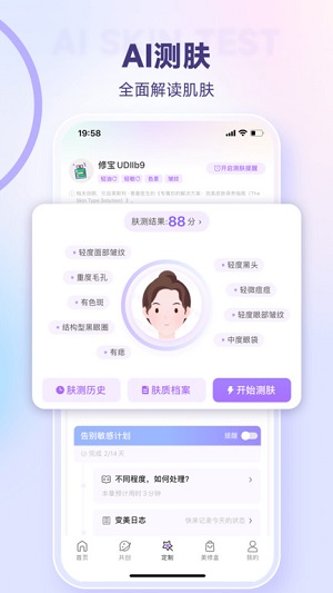 美丽修行app