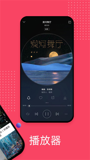 爱听音乐网手机版