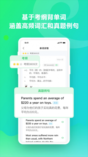 易听说