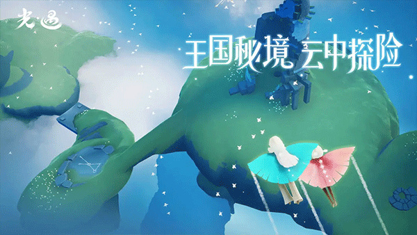 sky光遇国服版