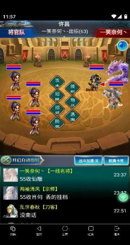 乱舞三国汉风版