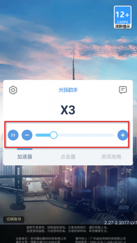 光环助手游戏