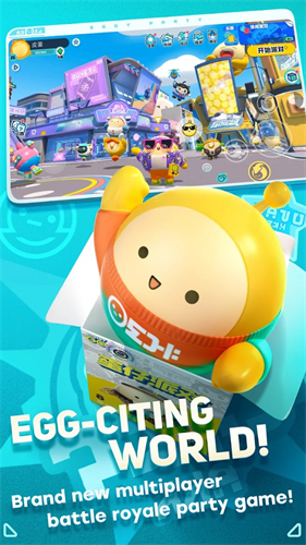 EggyParty国际服