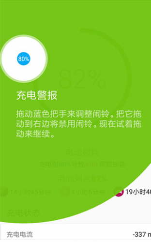 accubatterypro电池检测