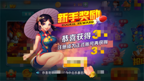 艾乐棋牌普通版