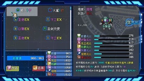 机甲风暴3