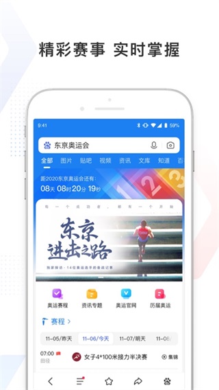 百度极速版赚钱