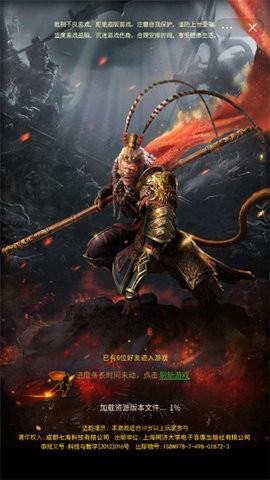 除魔西游