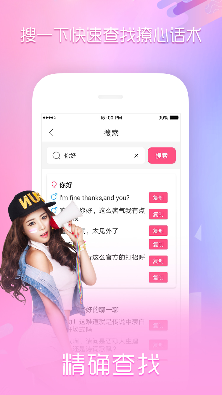 遇知音图五