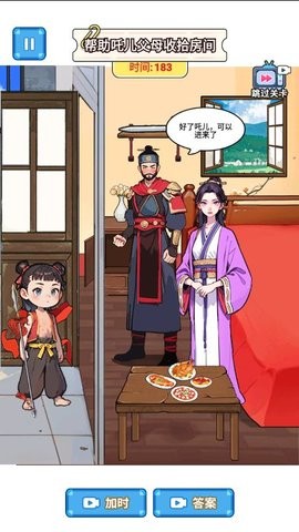 找出伪装者