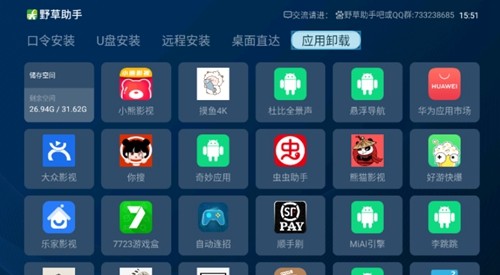 野草助手旧版本